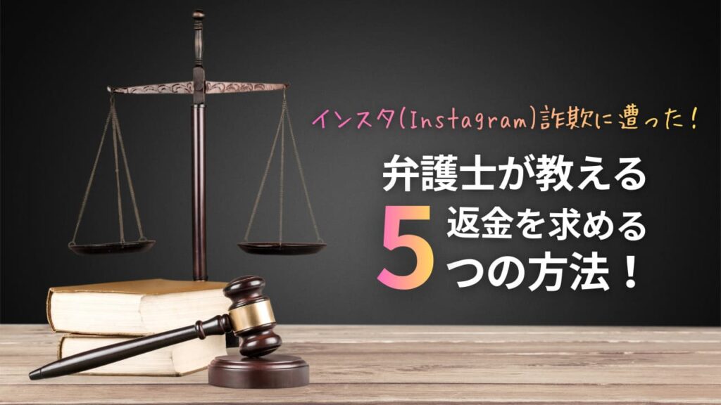 SNS詐欺サムネイル