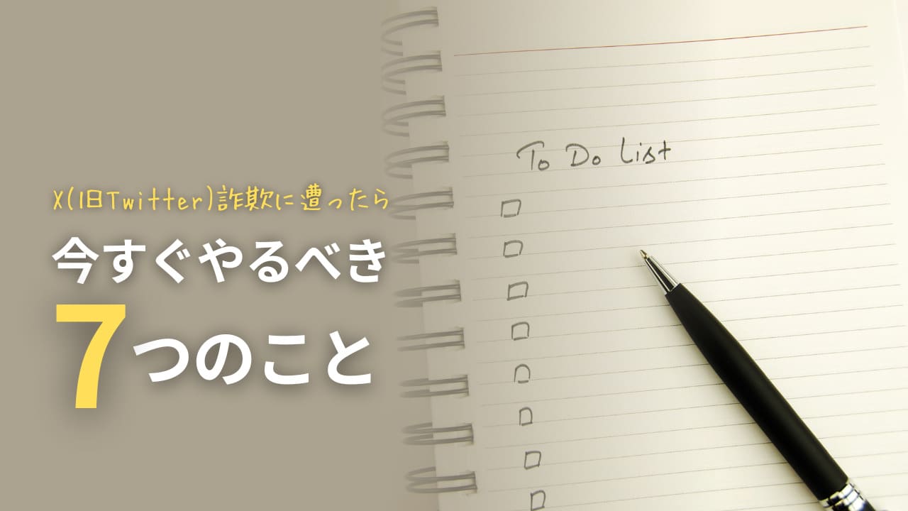 今すぐやるべき７つのこと