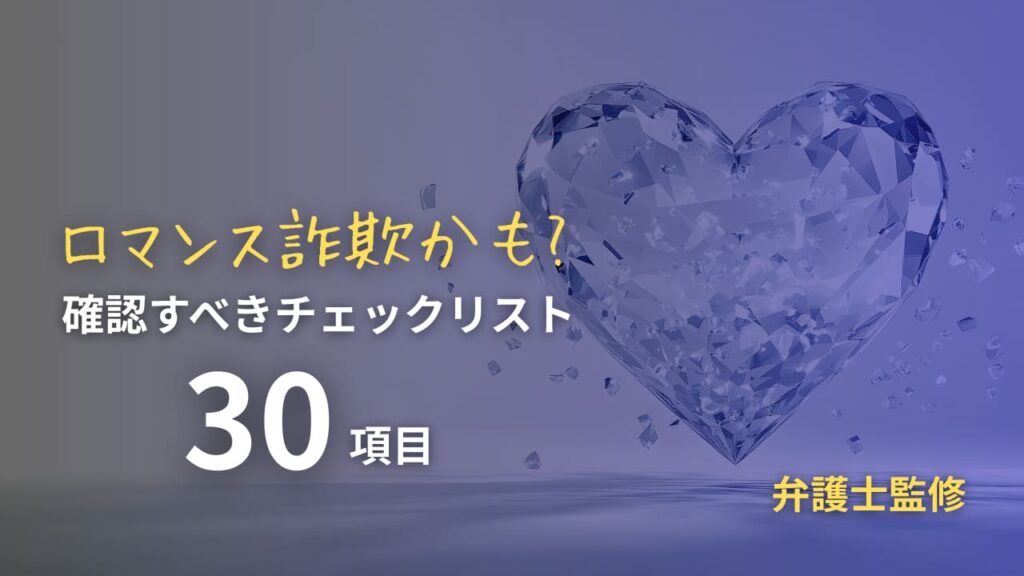 チェックリスト